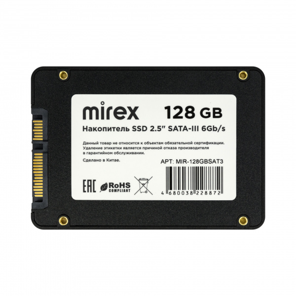 SSD диск 2.5" SATA-III Mirex, 128 ГБ оптом