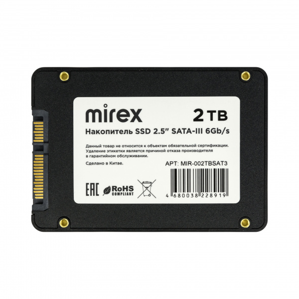 SSD диск 2.5" SATA-III Mirex, 2 ТБ оптом