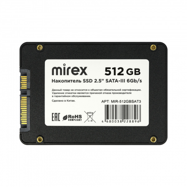 SSD диск 2.5" SATA-III Mirex, 512 ГБ оптом